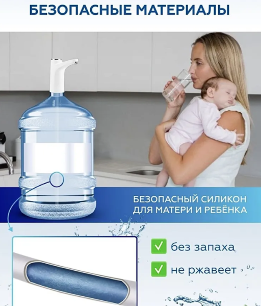 Автоматическая электрическая помпа для воды Electric Water Dispenser XY-800 / Водяная электропомпа беспроводная с USB зарядкой